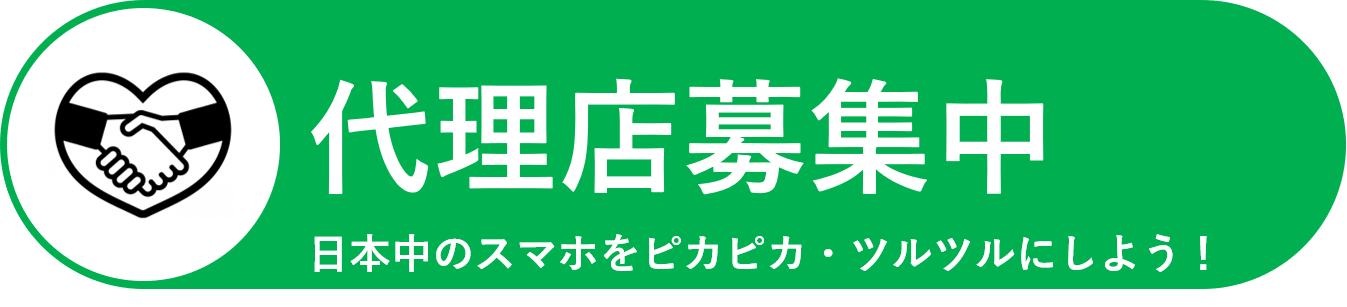 ガラスコーティングデメリットは よくあるご質問はこちら